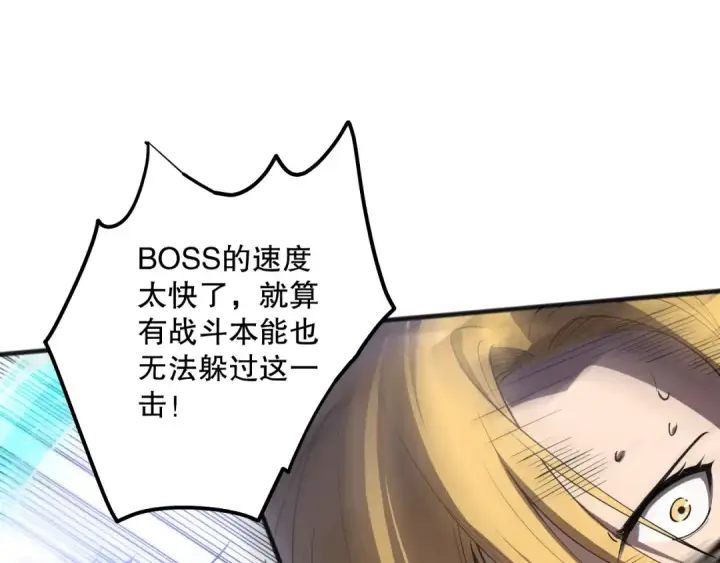 漫画《死灵法师！我即是天灾》第137话  黑魔龙！第79张图