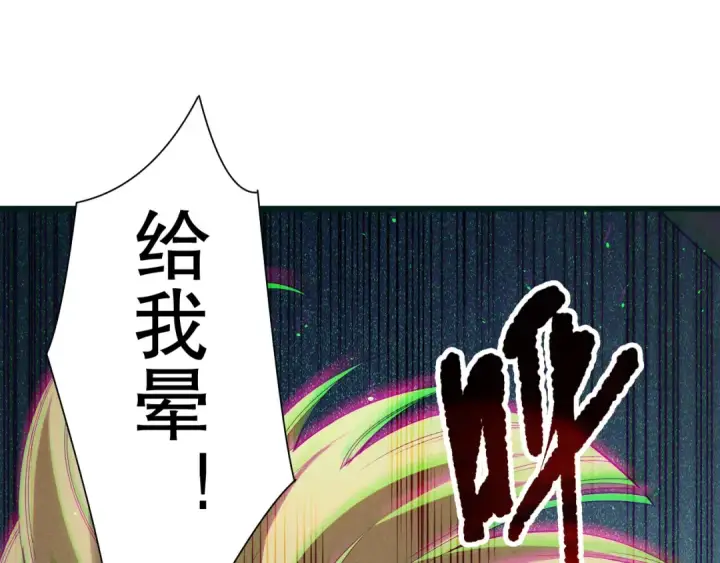 漫画《死灵法师！我即是天灾》第137话  黑魔龙！第82张图