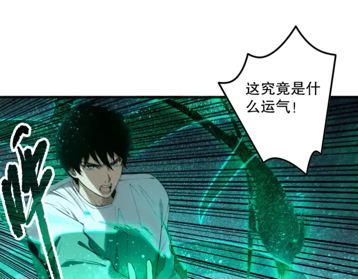 漫画《死灵法师！我即是天灾》第137话  黑魔龙！第97张图