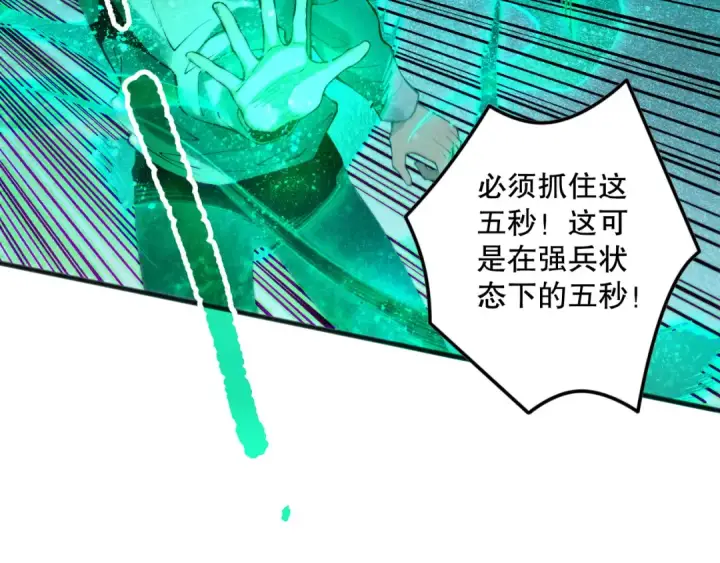 漫画《死灵法师！我即是天灾》第137话  黑魔龙！第98张图
