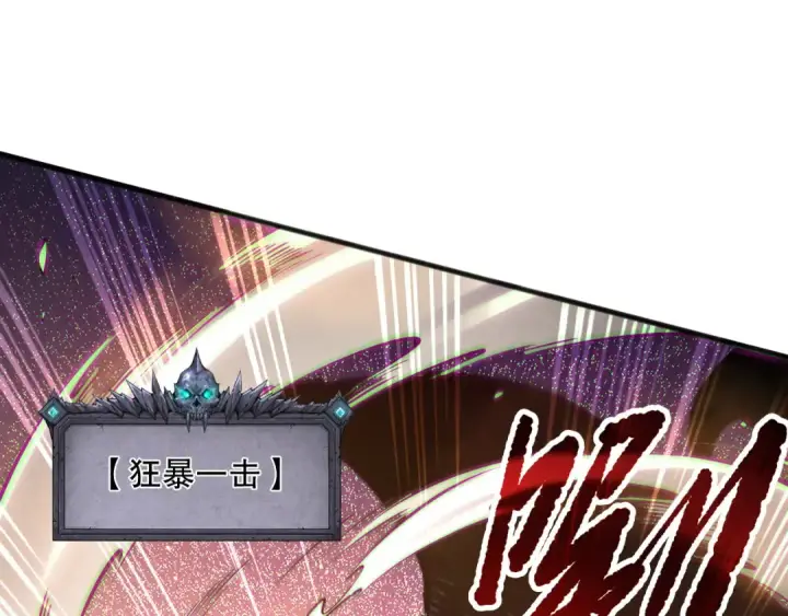 漫画《死灵法师！我即是天灾》第137话  黑魔龙！第99张图