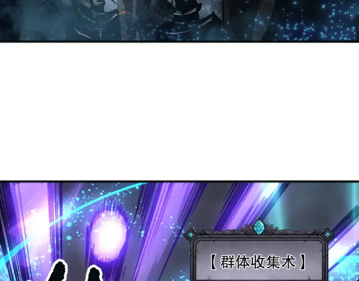 漫画《死灵法师！我即是天灾》第138话 魔龙殿副本第111张图