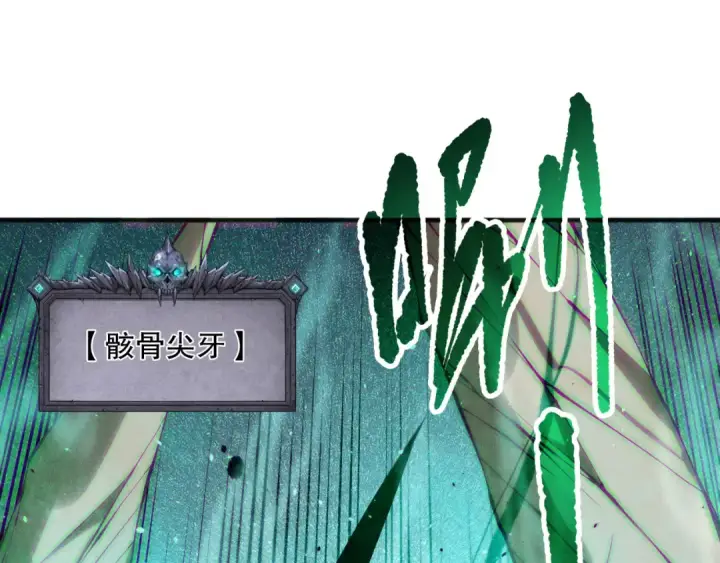漫画《死灵法师！我即是天灾》第138话 魔龙殿副本第115张图