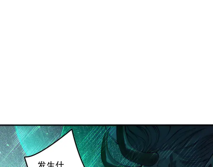 漫画《死灵法师！我即是天灾》第138话 魔龙殿副本第117张图