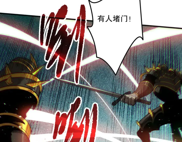 漫画《死灵法师！我即是天灾》第138话 魔龙殿副本第124张图