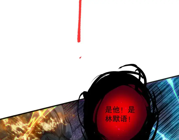 漫画《死灵法师！我即是天灾》第138话 魔龙殿副本第126张图