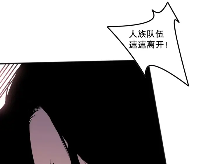 漫画《死灵法师！我即是天灾》第138话 魔龙殿副本第129张图