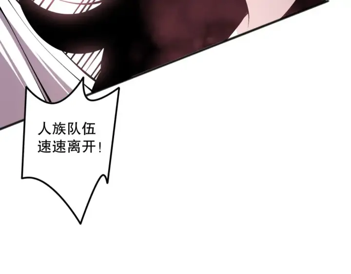 漫画《死灵法师！我即是天灾》第138话 魔龙殿副本第131张图