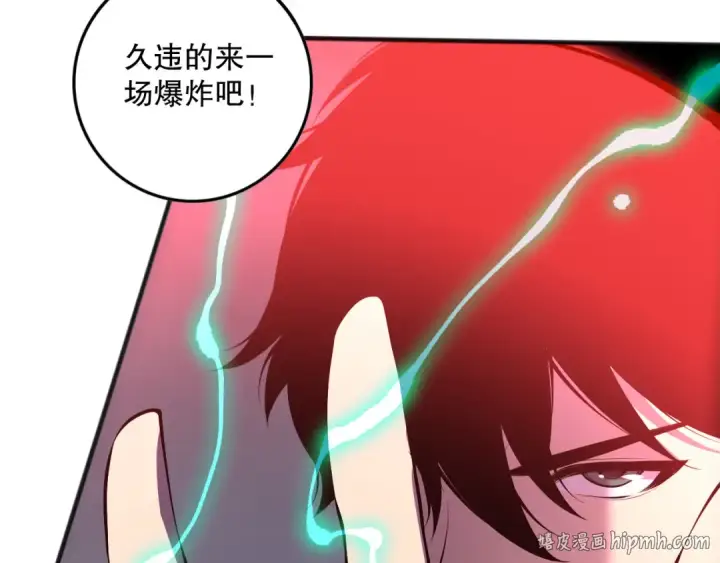 漫画《死灵法师！我即是天灾》第138话 魔龙殿副本第136张图