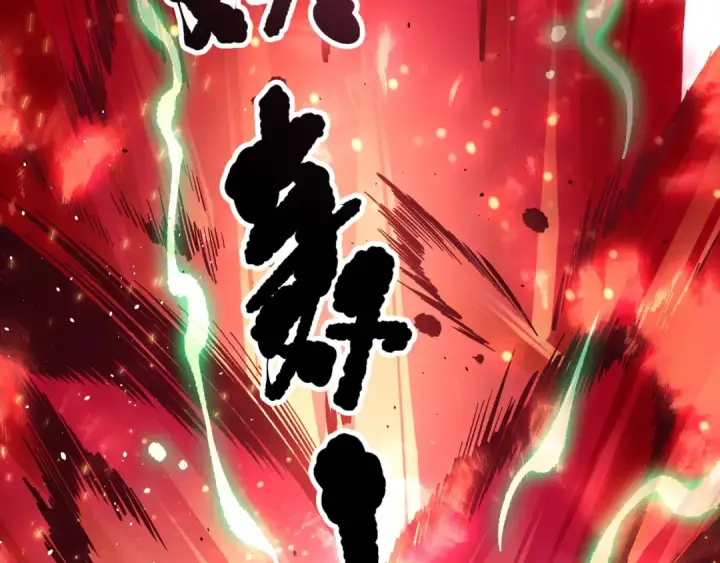 漫画《死灵法师！我即是天灾》第138话 魔龙殿副本第140张图