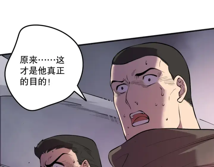 漫画《死灵法师！我即是天灾》第138话 魔龙殿副本第143张图