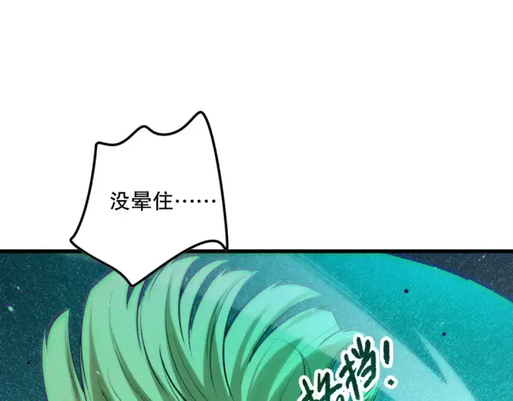 漫画《死灵法师！我即是天灾》第138话 魔龙殿副本第23张图