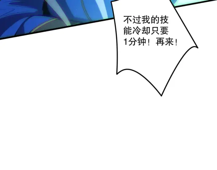漫画《死灵法师！我即是天灾》第138话 魔龙殿副本第25张图