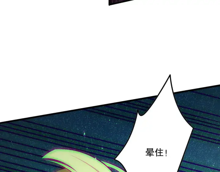 漫画《死灵法师！我即是天灾》第138话 魔龙殿副本第30张图