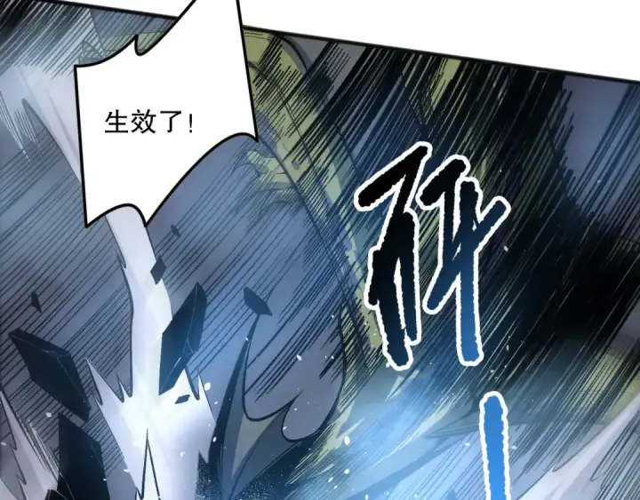 漫画《死灵法师！我即是天灾》第138话 魔龙殿副本第37张图