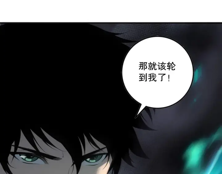 漫画《死灵法师！我即是天灾》第138话 魔龙殿副本第39张图
