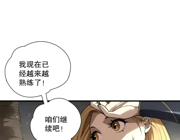 漫画《死灵法师！我即是天灾》第138话 魔龙殿副本第51张图