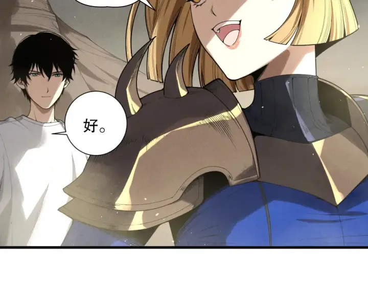 漫画《死灵法师！我即是天灾》第138话 魔龙殿副本第52张图