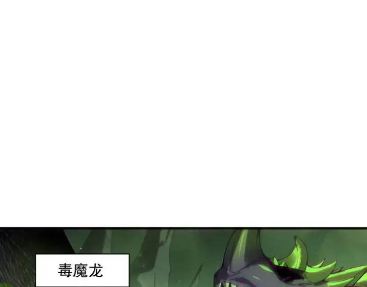 漫画《死灵法师！我即是天灾》第138话 魔龙殿副本第53张图
