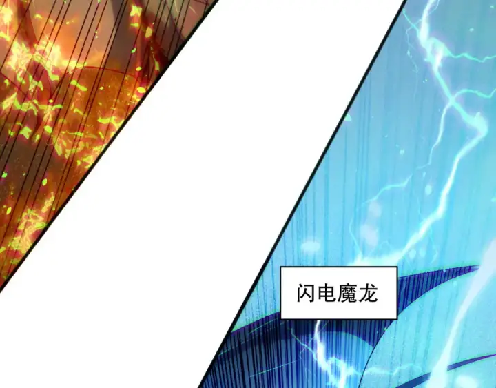 漫画《死灵法师！我即是天灾》第138话 魔龙殿副本第58张图