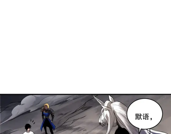 漫画《死灵法师！我即是天灾》第138话 魔龙殿副本第65张图