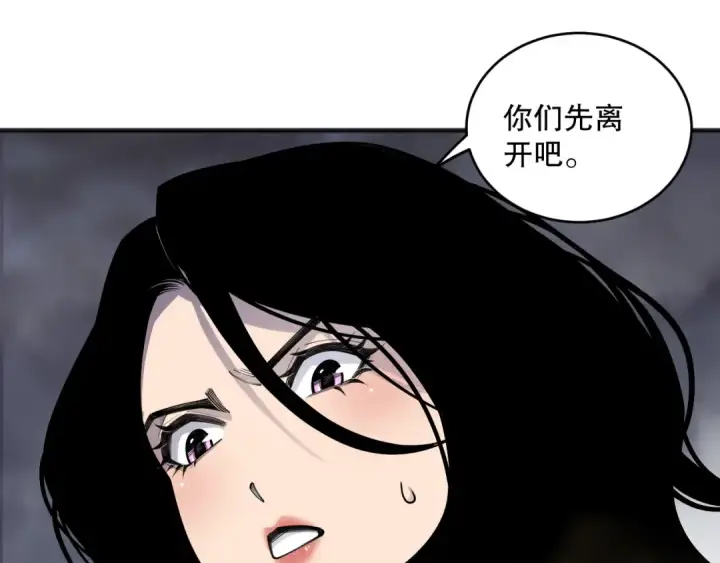 漫画《死灵法师！我即是天灾》第138话 魔龙殿副本第67张图