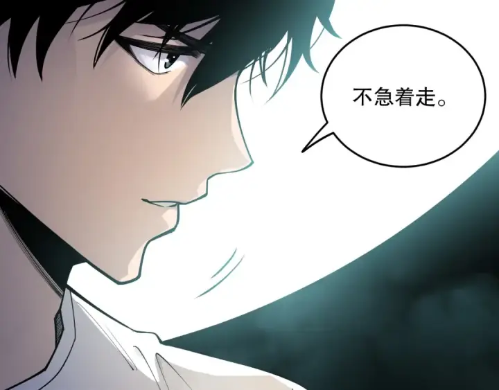 漫画《死灵法师！我即是天灾》第138话 魔龙殿副本第73张图