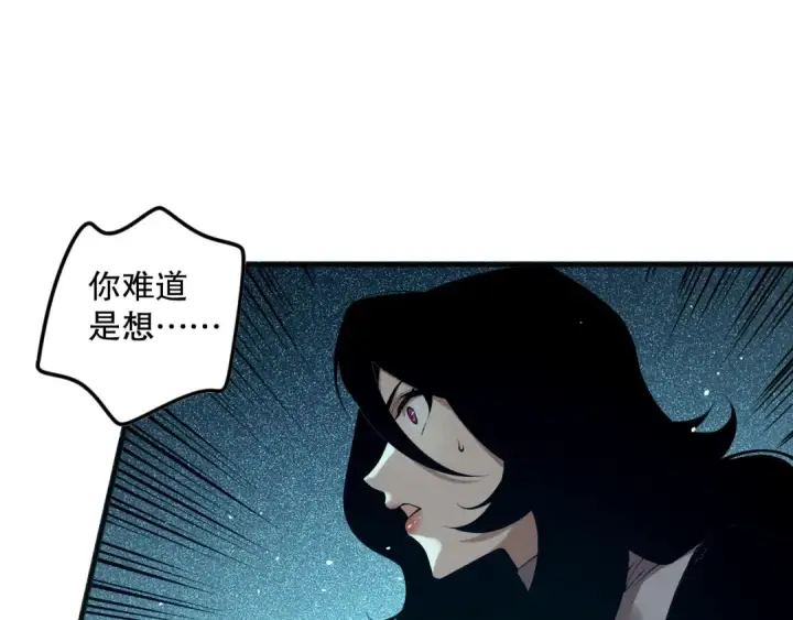 漫画《死灵法师！我即是天灾》第138话 魔龙殿副本第75张图
