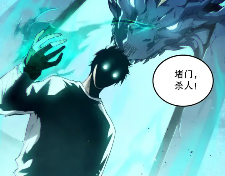 漫画《死灵法师！我即是天灾》第138话 魔龙殿副本第78张图