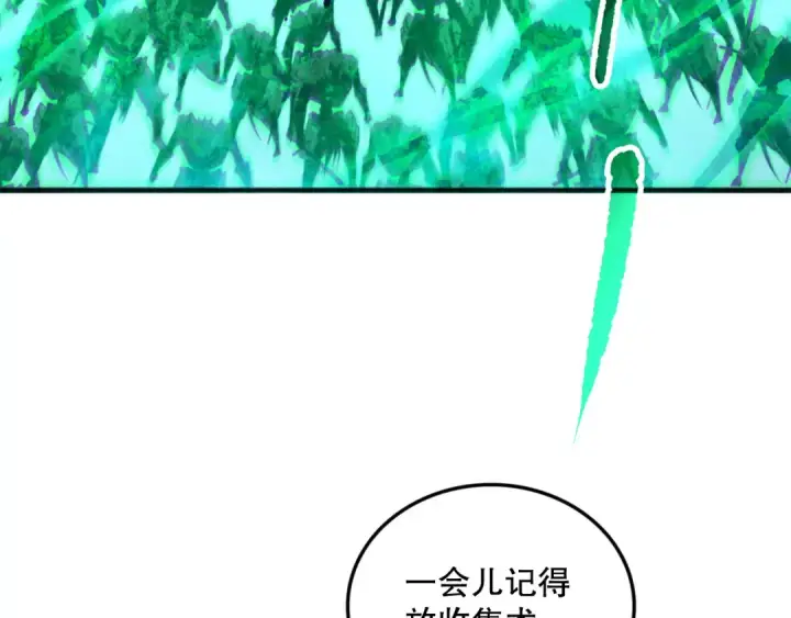 漫画《死灵法师！我即是天灾》第138话 魔龙殿副本第82张图