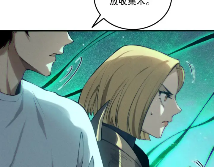 漫画《死灵法师！我即是天灾》第138话 魔龙殿副本第83张图