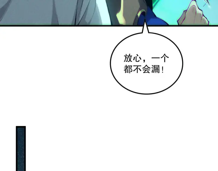 漫画《死灵法师！我即是天灾》第138话 魔龙殿副本第84张图