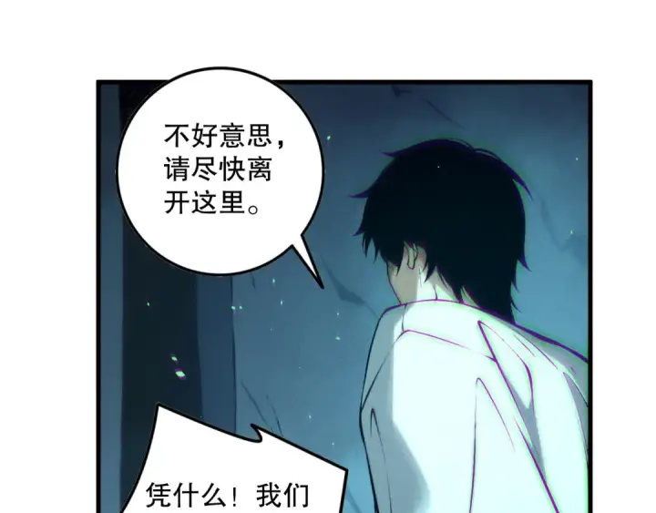 漫画《死灵法师！我即是天灾》第138话 魔龙殿副本第87张图