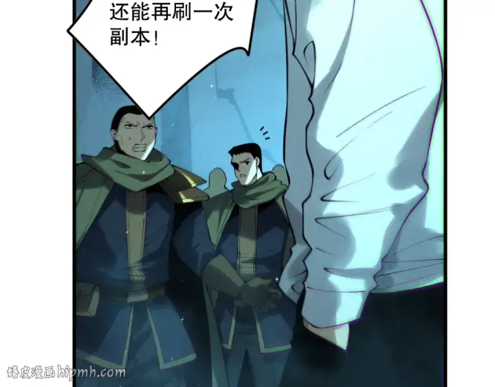漫画《死灵法师！我即是天灾》第138话 魔龙殿副本第88张图