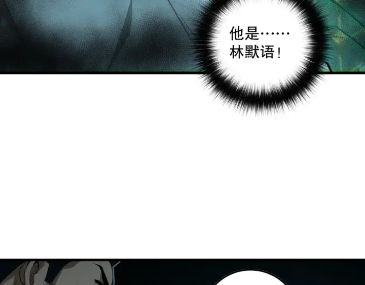 漫画《死灵法师！我即是天灾》第138话 魔龙殿副本第91张图