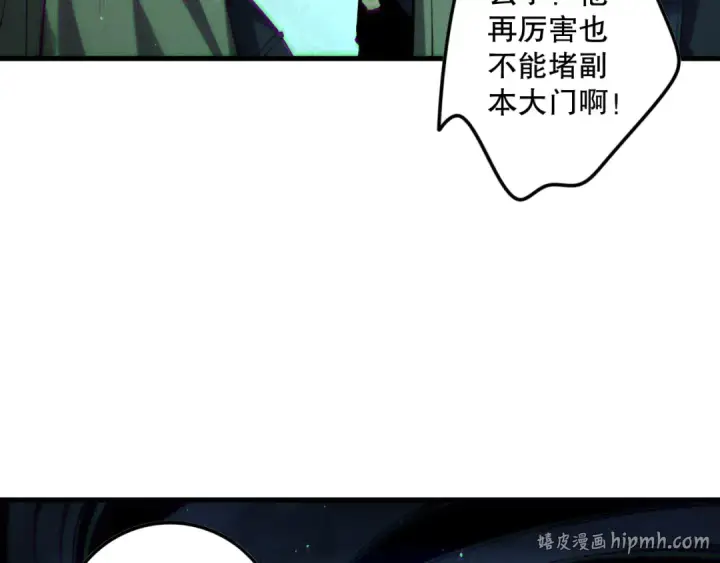 漫画《死灵法师！我即是天灾》第138话 魔龙殿副本第96张图