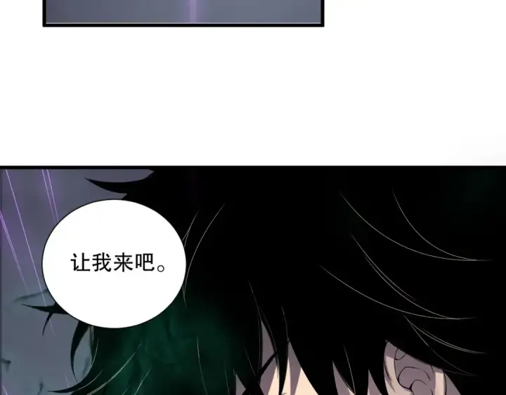 漫画《死灵法师！我即是天灾》第139话  全新天赋！第101张图