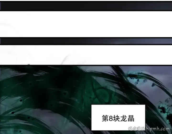 漫画《死灵法师！我即是天灾》第139话  全新天赋！第104张图