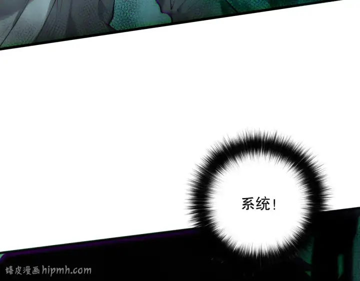 漫画《死灵法师！我即是天灾》第139话  全新天赋！第120张图