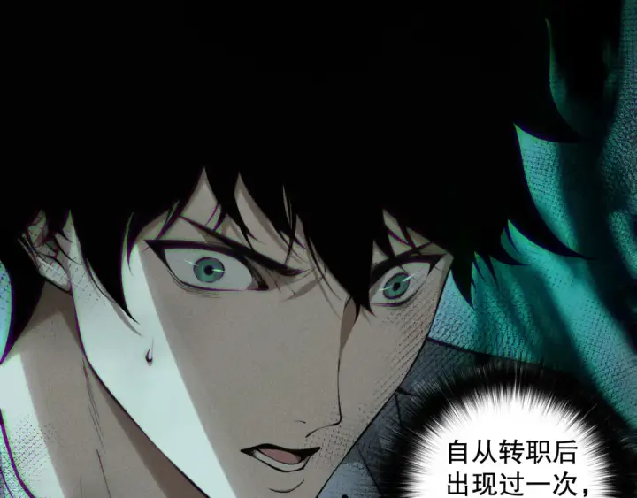 漫画《死灵法师！我即是天灾》第139话  全新天赋！第121张图