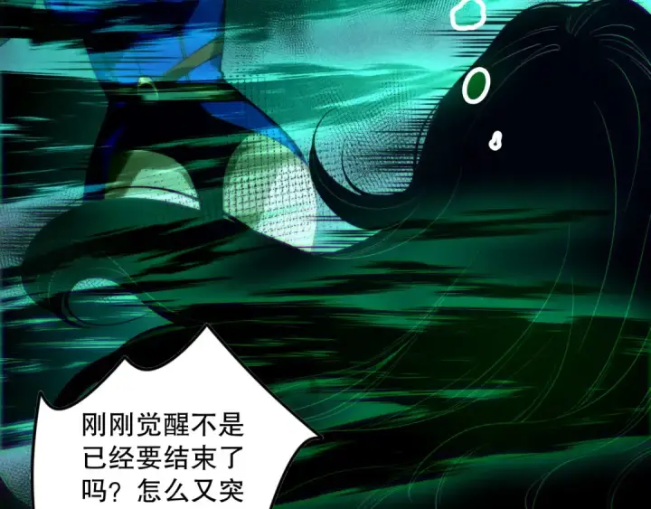 漫画《死灵法师！我即是天灾》第139话  全新天赋！第125张图