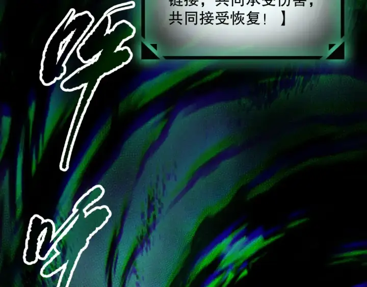 漫画《死灵法师！我即是天灾》第139话  全新天赋！第127张图