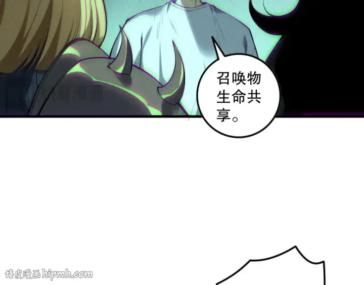漫画《死灵法师！我即是天灾》第139话  全新天赋！第136张图