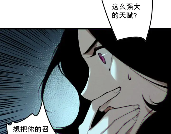 漫画《死灵法师！我即是天灾》第139话  全新天赋！第137张图