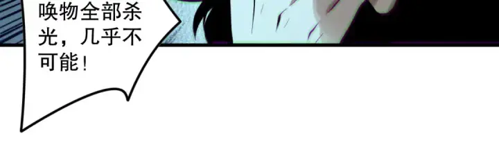 漫画《死灵法师！我即是天灾》第139话  全新天赋！第138张图