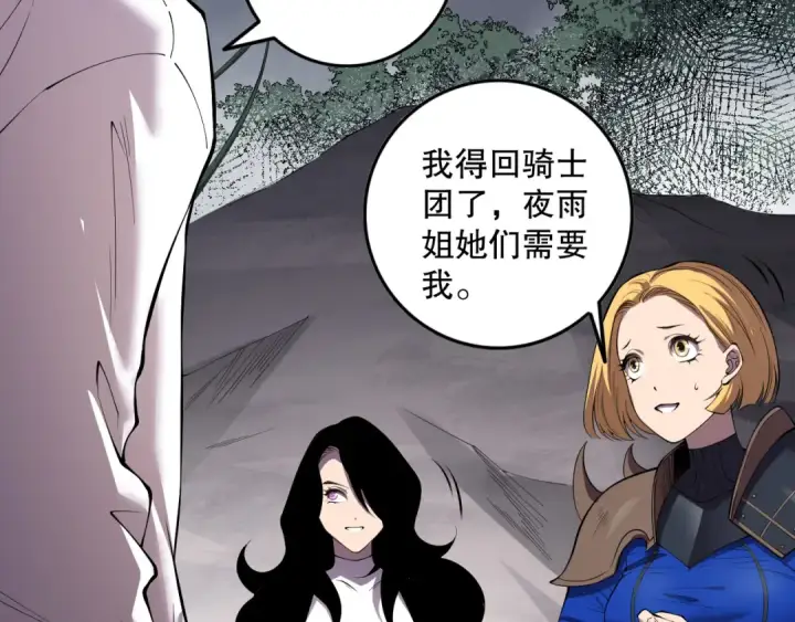 漫画《死灵法师！我即是天灾》第139话  全新天赋！第141张图