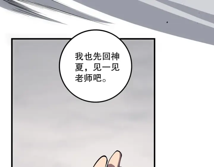 漫画《死灵法师！我即是天灾》第139话  全新天赋！第148张图