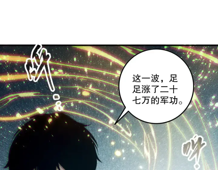 漫画《死灵法师！我即是天灾》第139话  全新天赋！第19张图