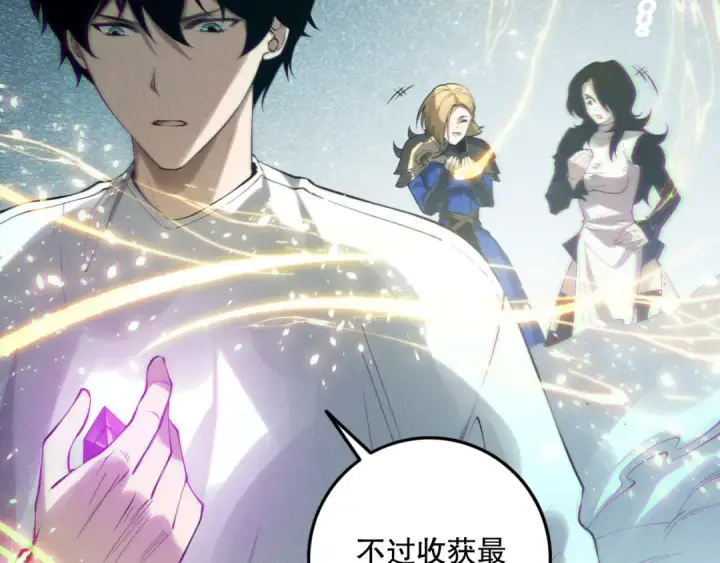 漫画《死灵法师！我即是天灾》第139话  全新天赋！第20张图