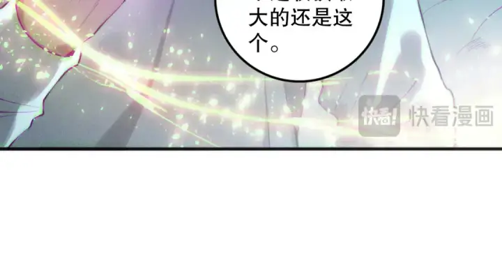 漫画《死灵法师！我即是天灾》第139话  全新天赋！第21张图